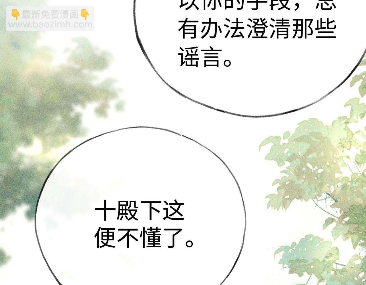 37 愿为你俯首(1/4)-第37话