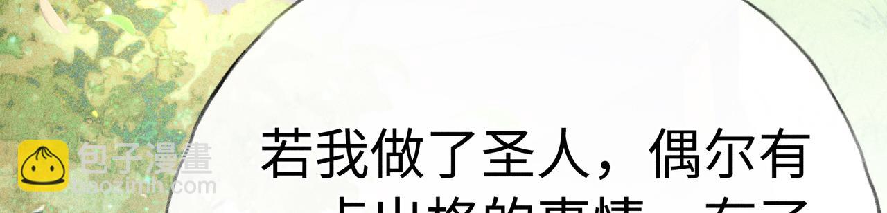 37 愿为你俯首(1/4)-第37话