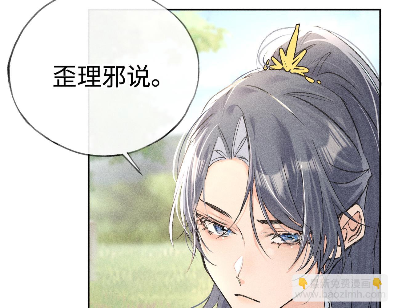 37 愿为你俯首(1/4)-第37话