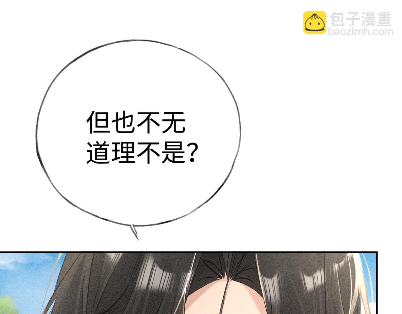 37 愿为你俯首(1/4)-第37话