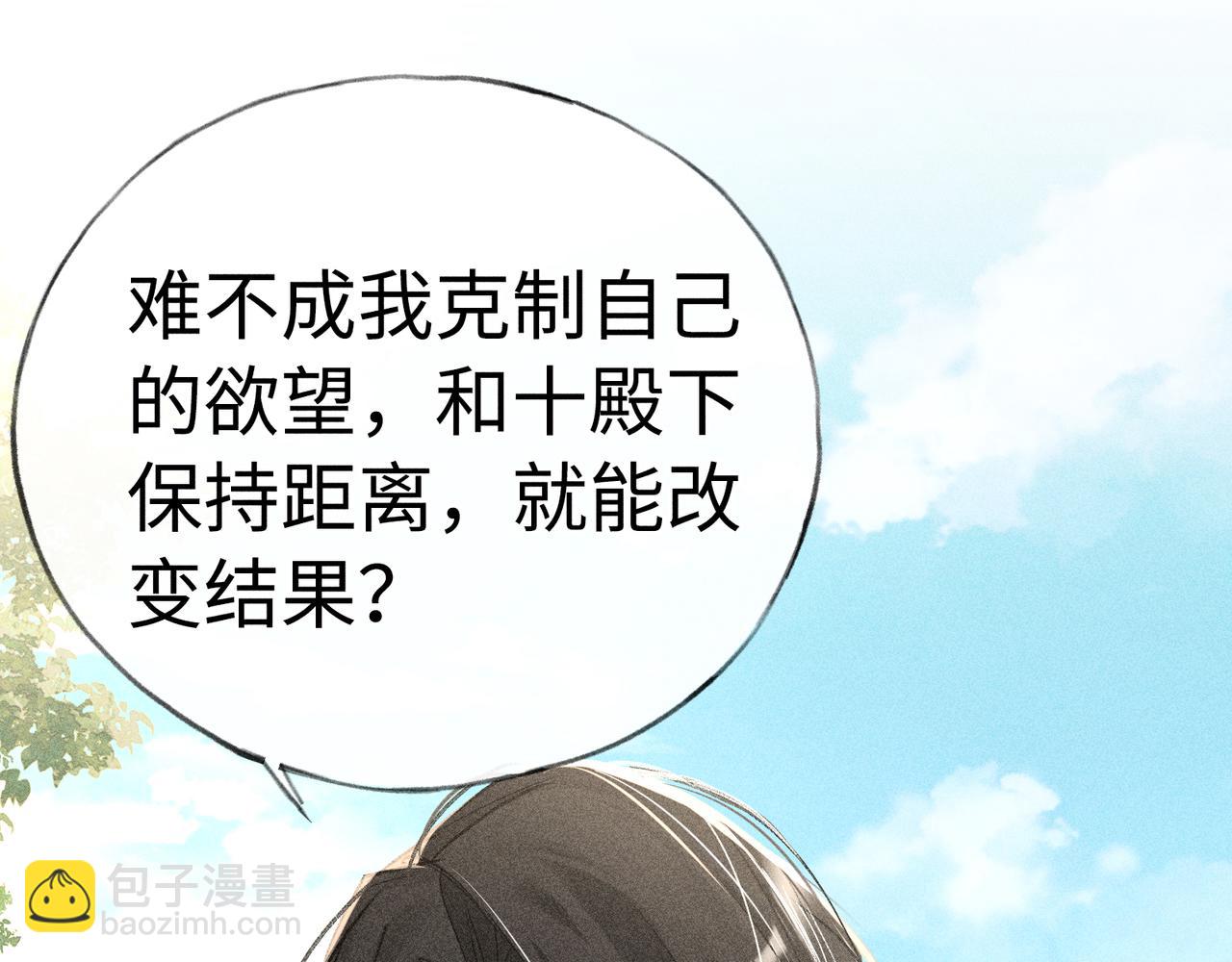 37 愿为你俯首(1/4)-第37话