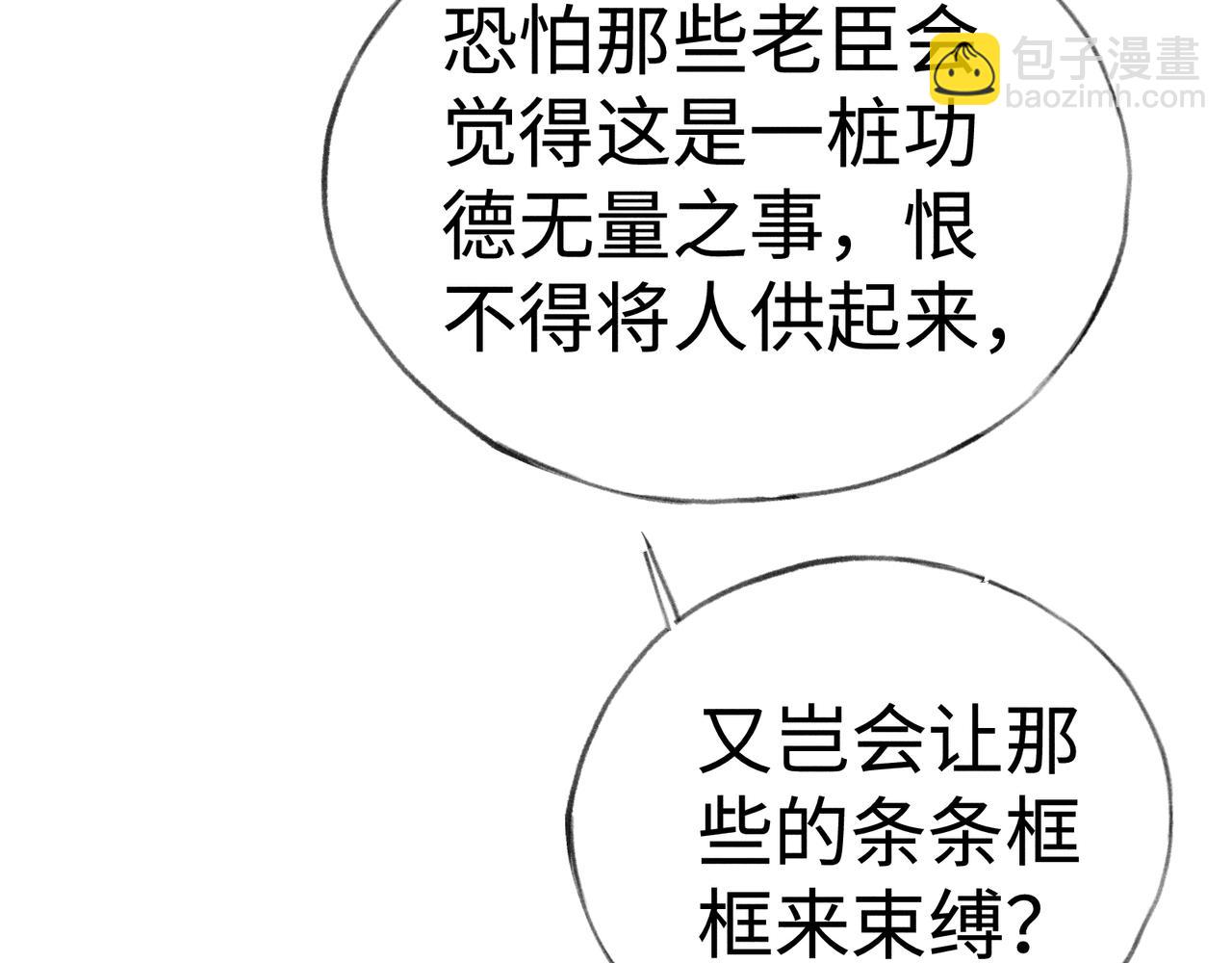 37 愿为你俯首(1/4)-第37话