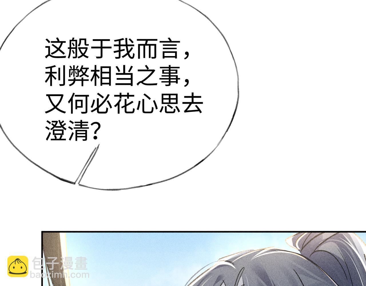 37 愿为你俯首(1/4)-第37话