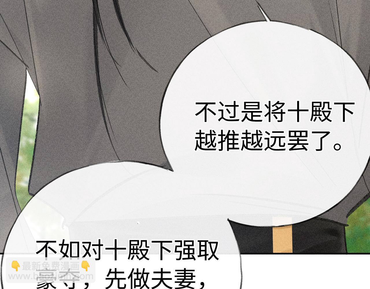 37 愿为你俯首(1/4)-第37话