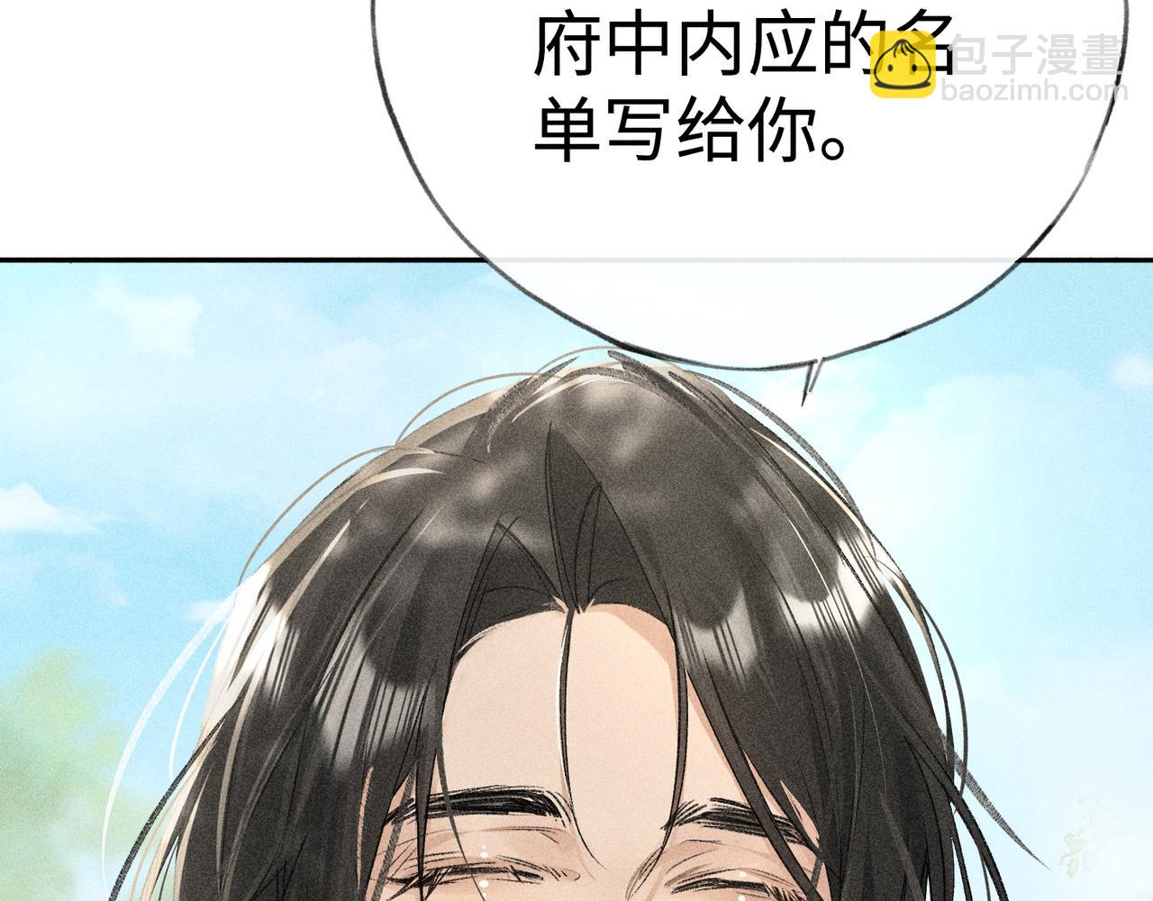 38 试图哄你(1/5)-第39话