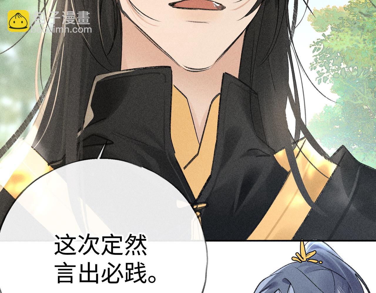 38 试图哄你(1/5)-第39话