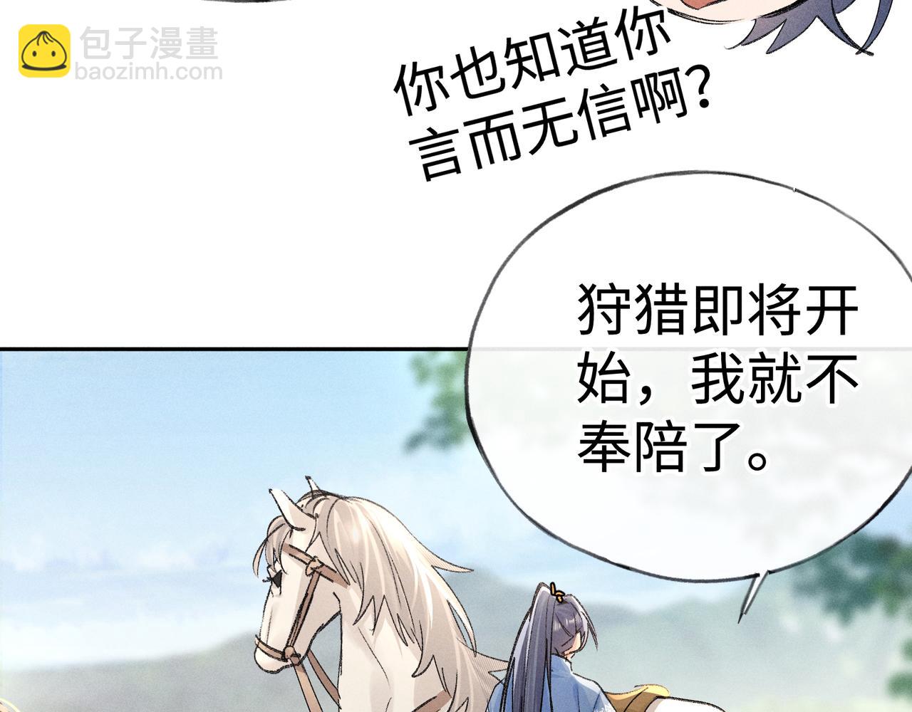 38 试图哄你(1/5)-第39话