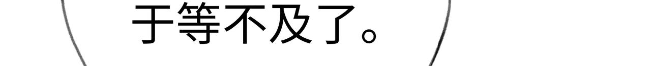 诱敌深入 - 38 试图哄你(5/5) - 3