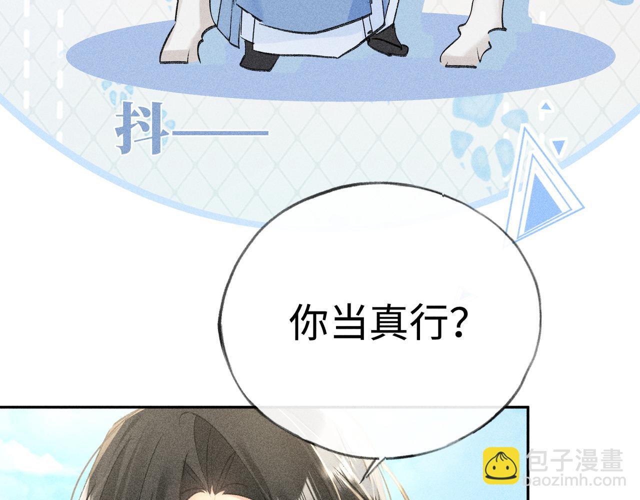 38 试图哄你(1/5)-第39话