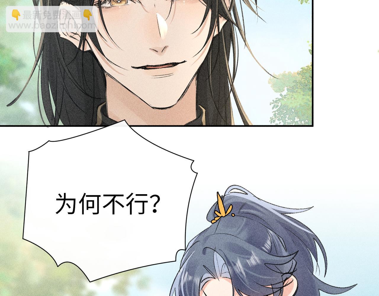 38 试图哄你(1/5)-第39话