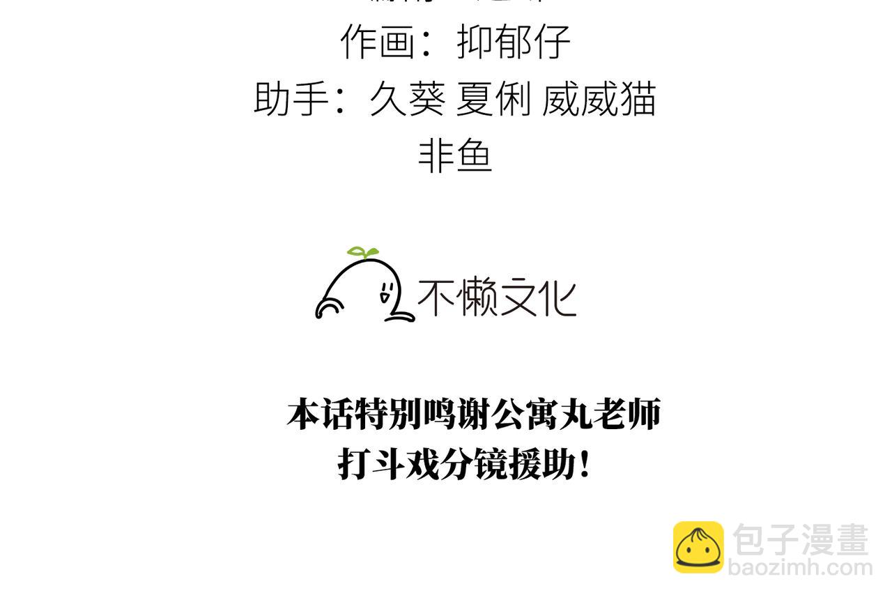 38 试图哄你(1/5)-第39话