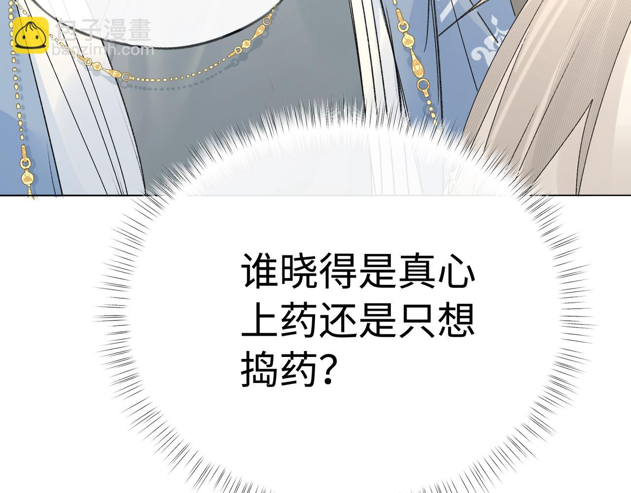 38 试图哄你(1/5)-第39话