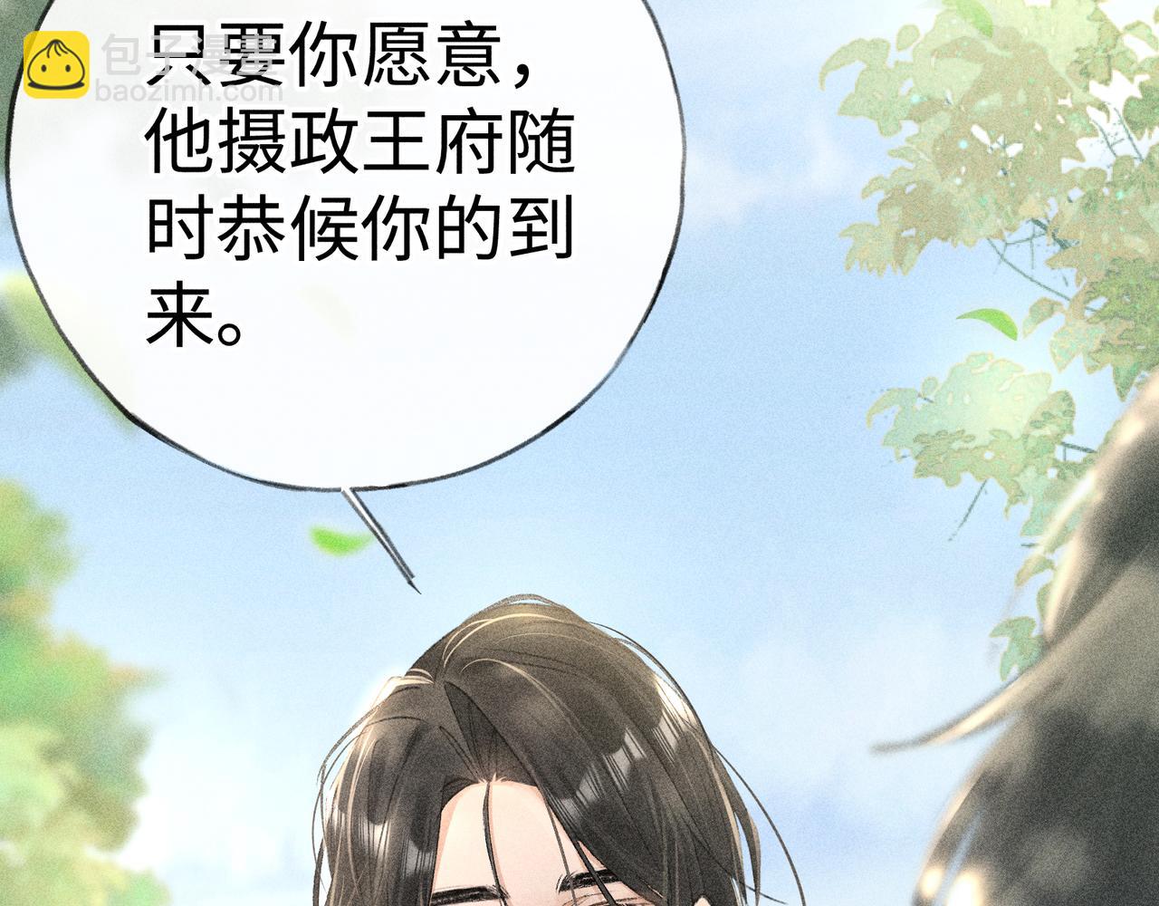 38 试图哄你(1/5)-第39话