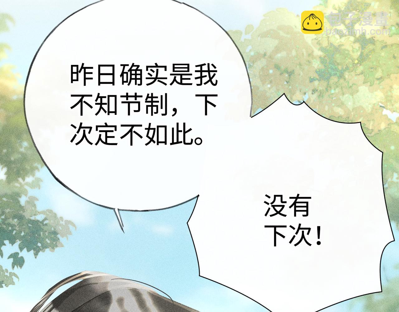 38 试图哄你(1/5)-第39话