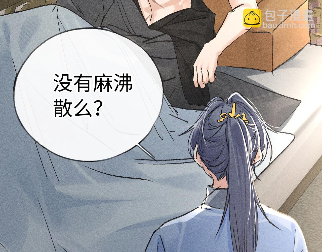 40 你是我的良药(1/2)-第41话