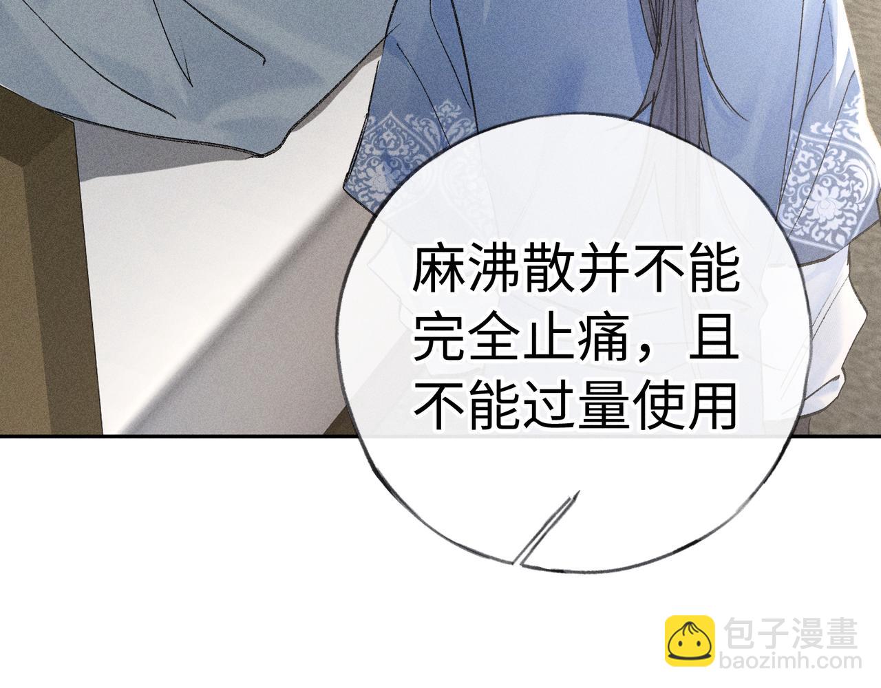 40 你是我的良药(1/2)-第41话