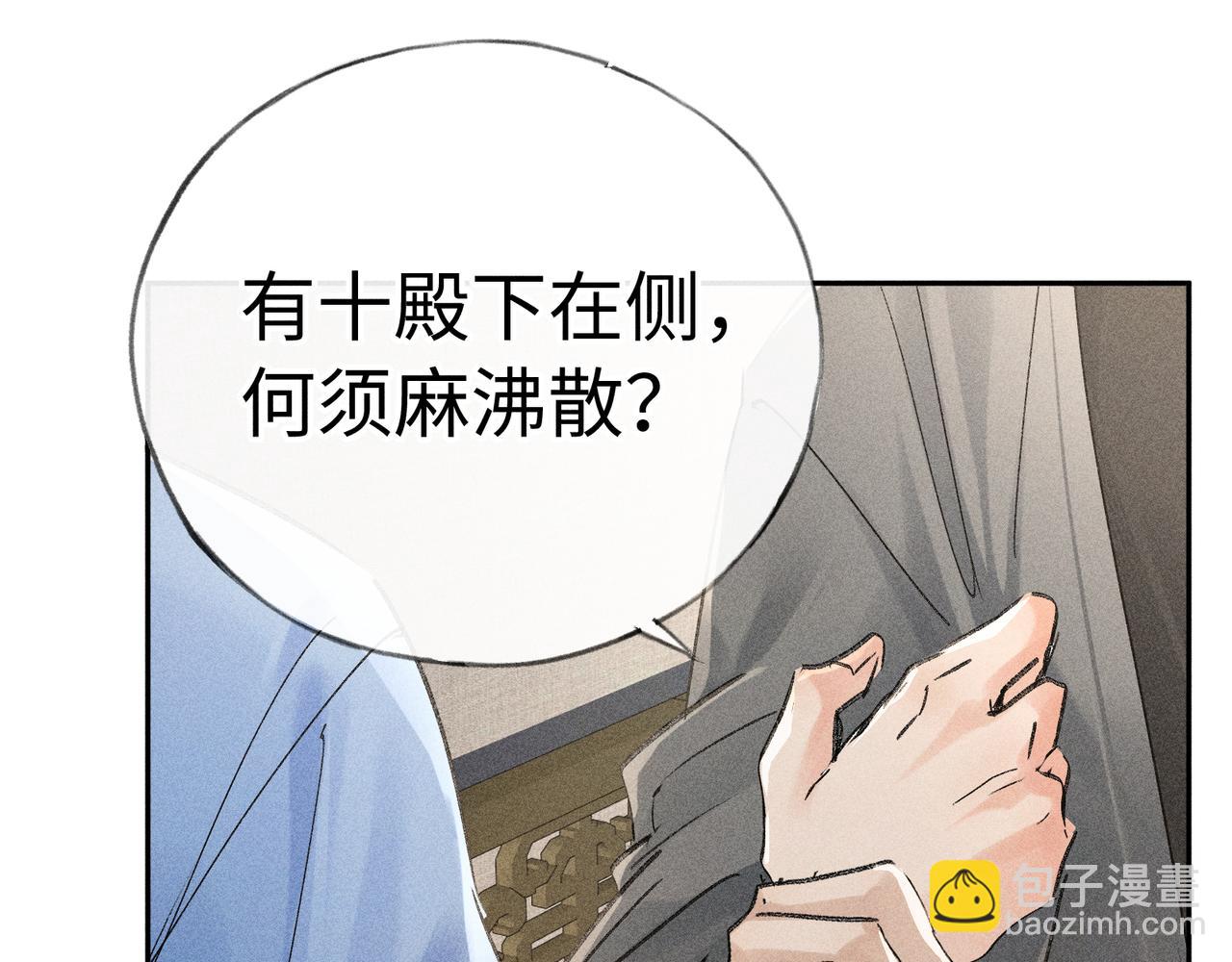 40 你是我的良药(1/2)-第41话