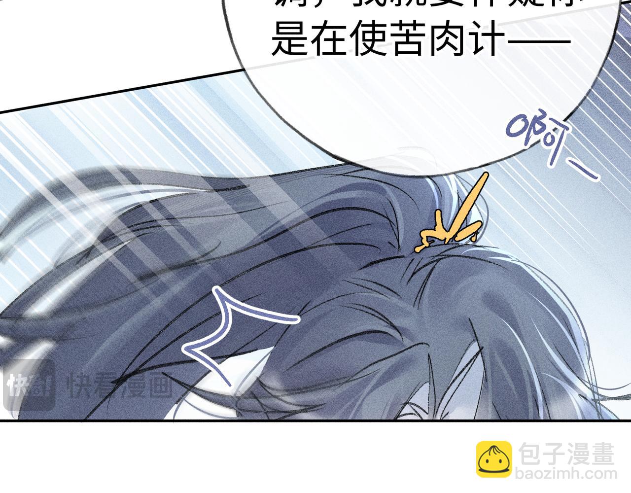 40 你是我的良药(1/2)-第41话