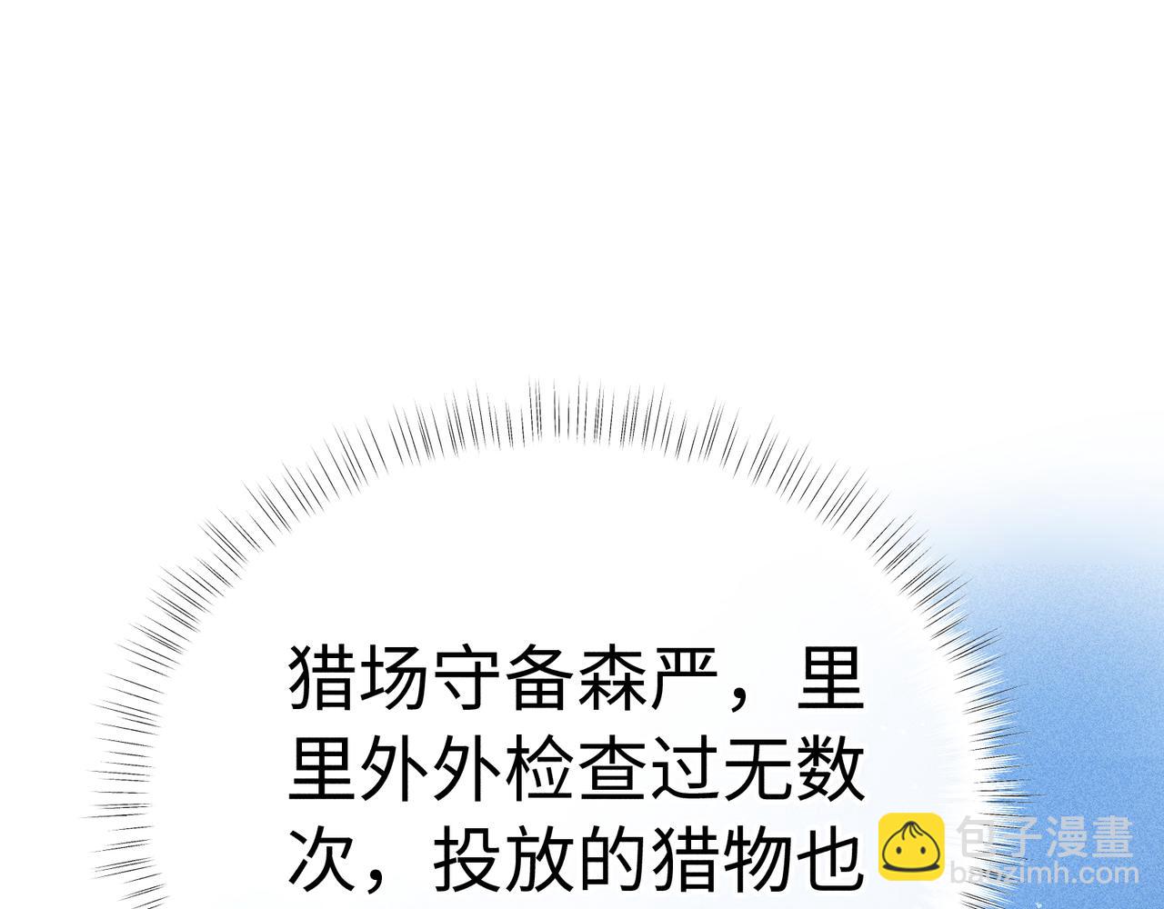 40 你是我的良药(1/2)-第41话