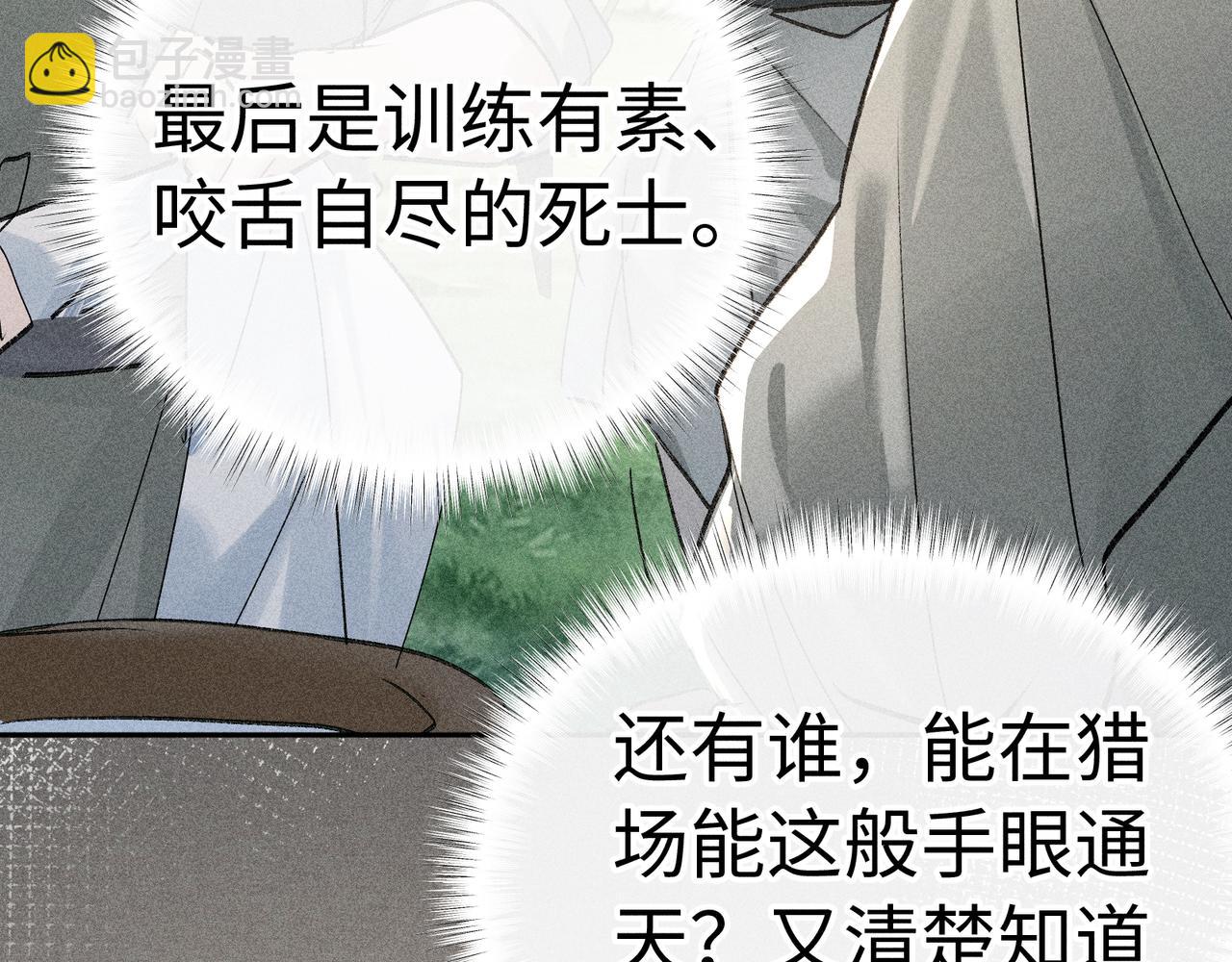 40 你是我的良药(1/2)-第41话