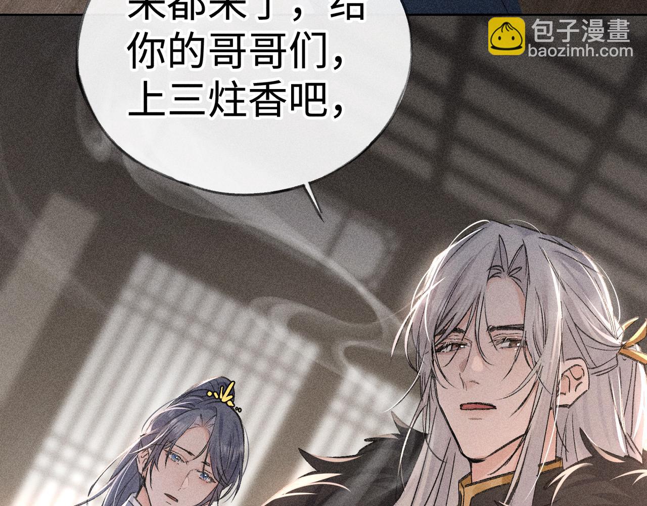 42 恶鬼行走人间？(1/3)-第43话