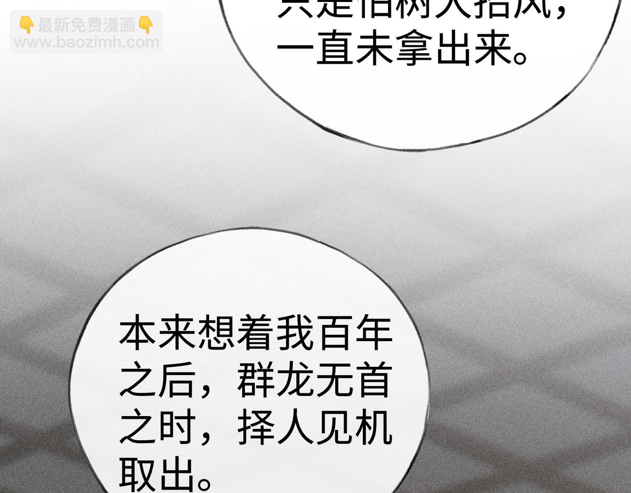 42 恶鬼行走人间？(1/3)-第43话