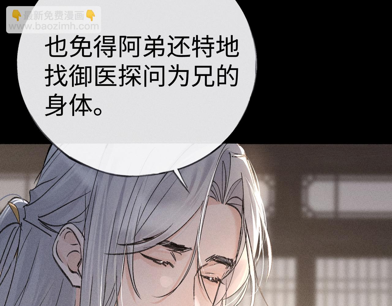 42 恶鬼行走人间？(1/3)-第43话