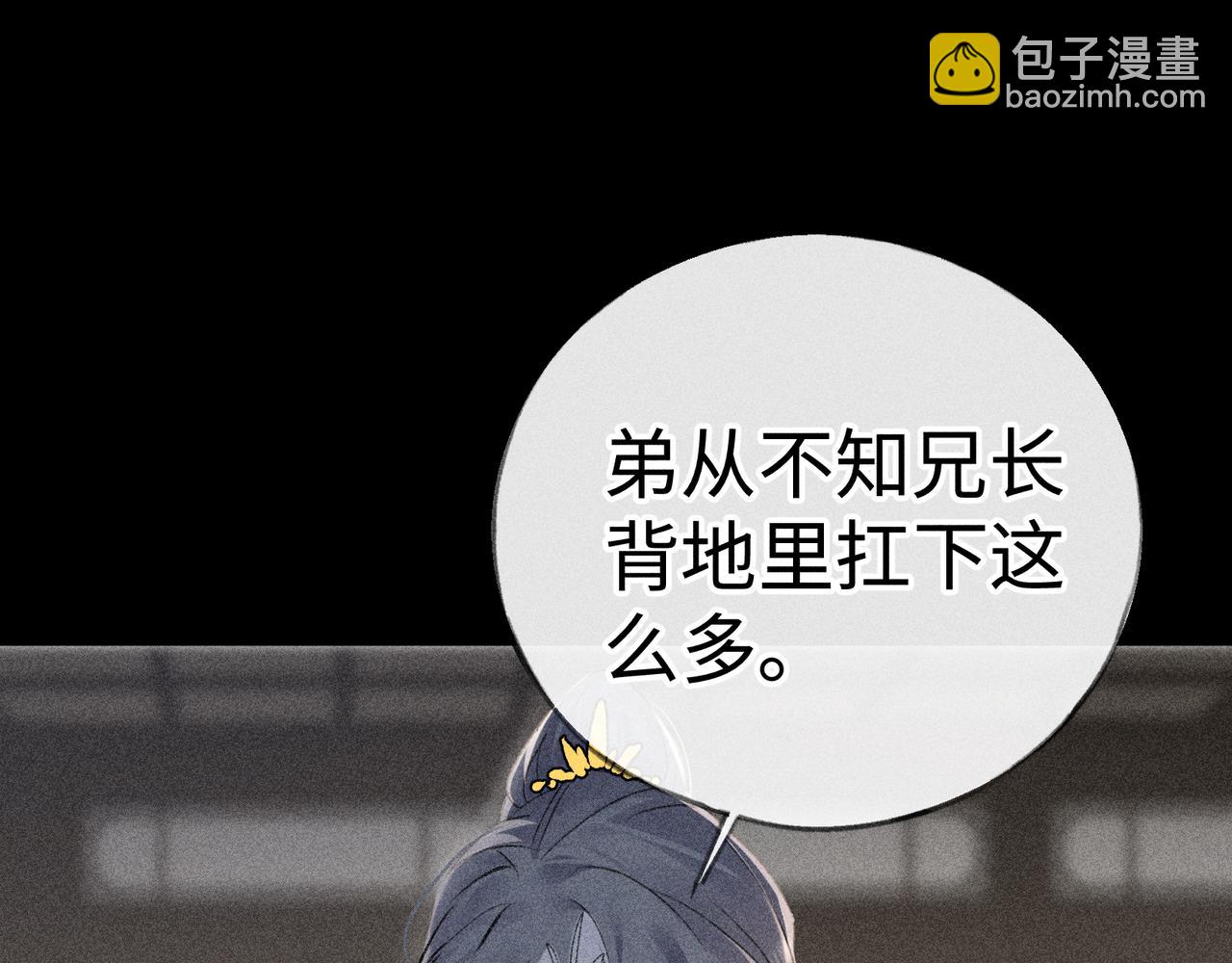 42 恶鬼行走人间？(1/3)-第43话