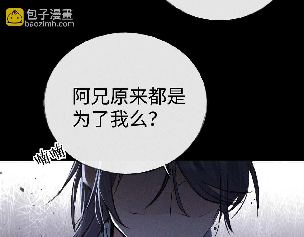 42 恶鬼行走人间？(1/3)-第43话