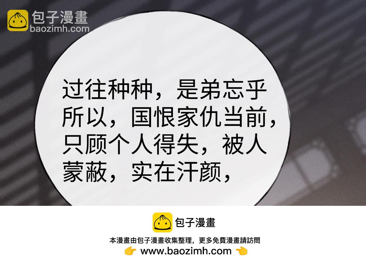 42 恶鬼行走人间？(1/3)-第43话