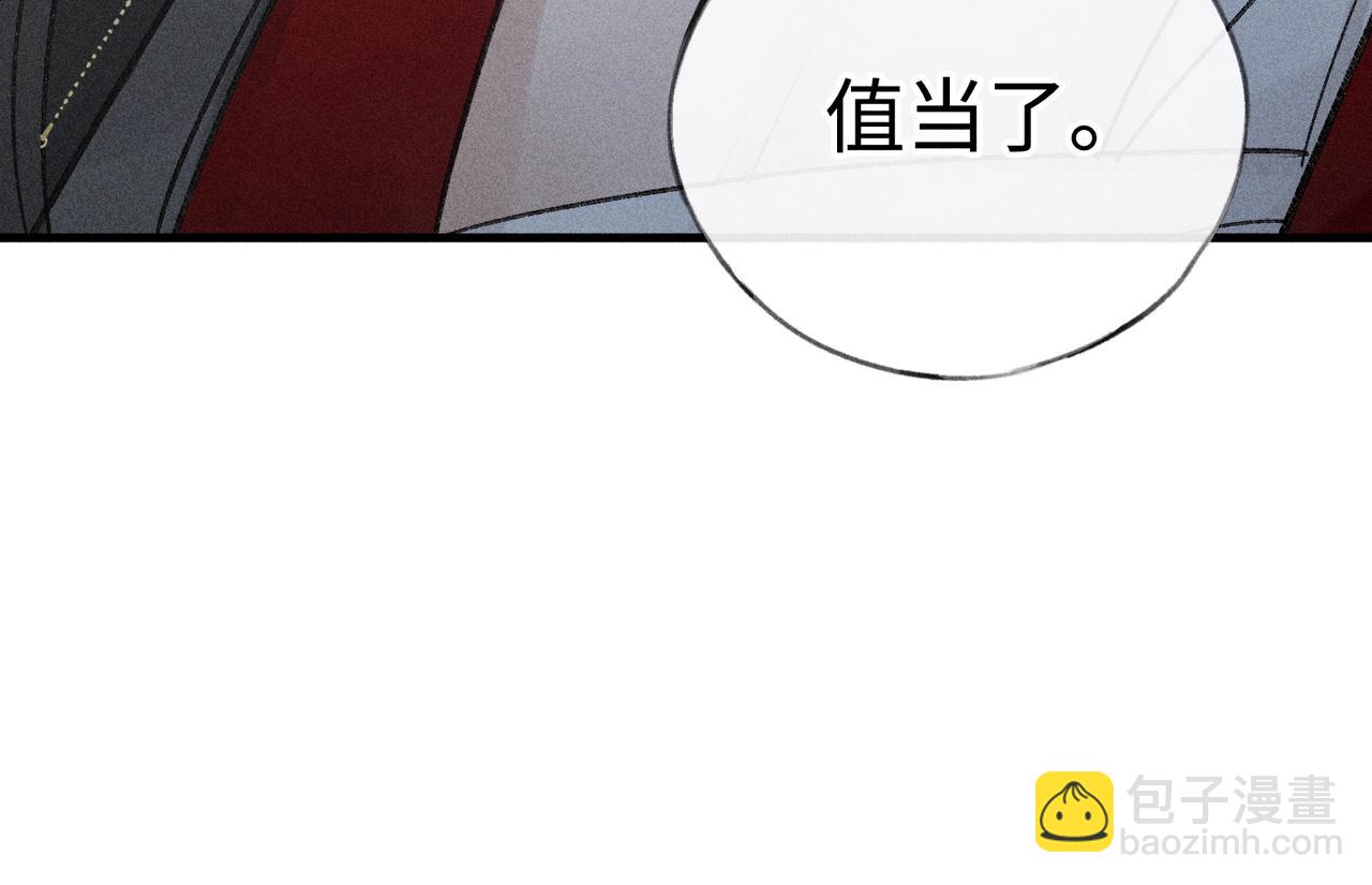 44 别再往下&hellip;&hellip;(1/3)-第45话