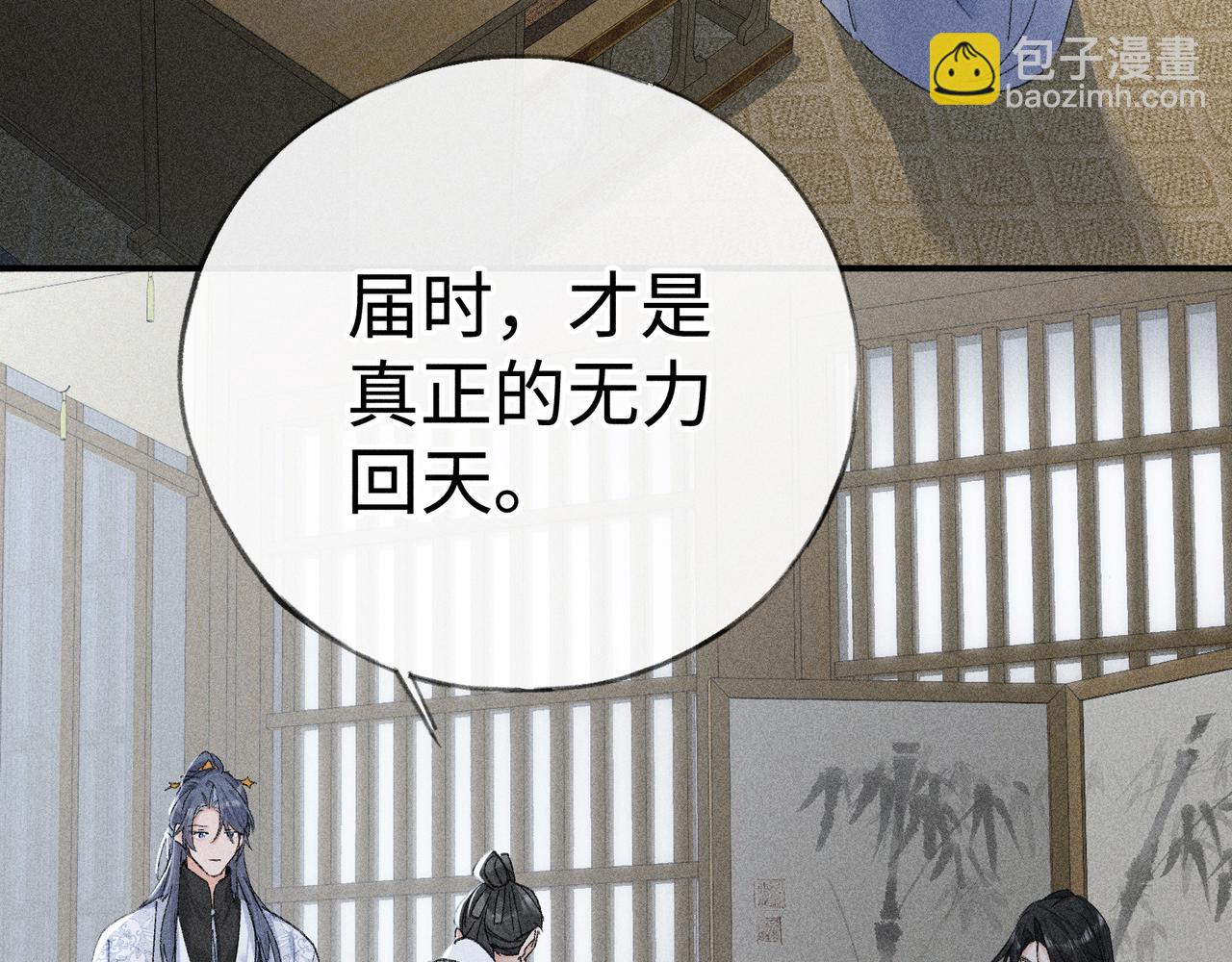 44 别再往下&hellip;&hellip;(1/3)-第45话