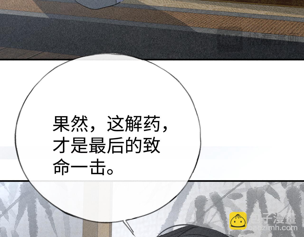 44 别再往下&hellip;&hellip;(1/3)-第45话