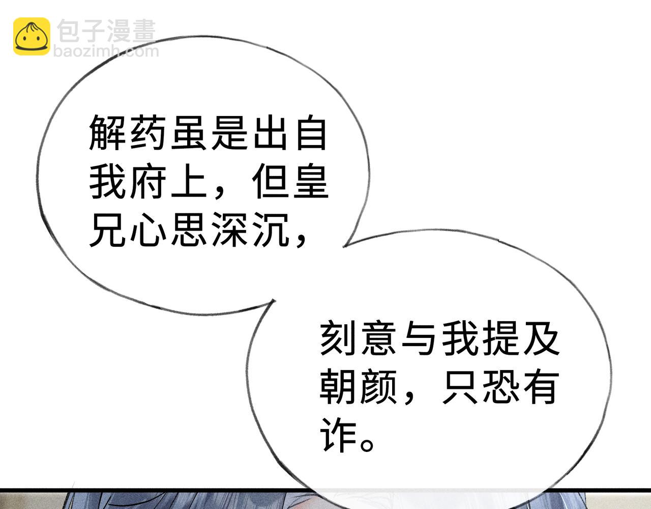 44 别再往下&hellip;&hellip;(1/3)-第45话