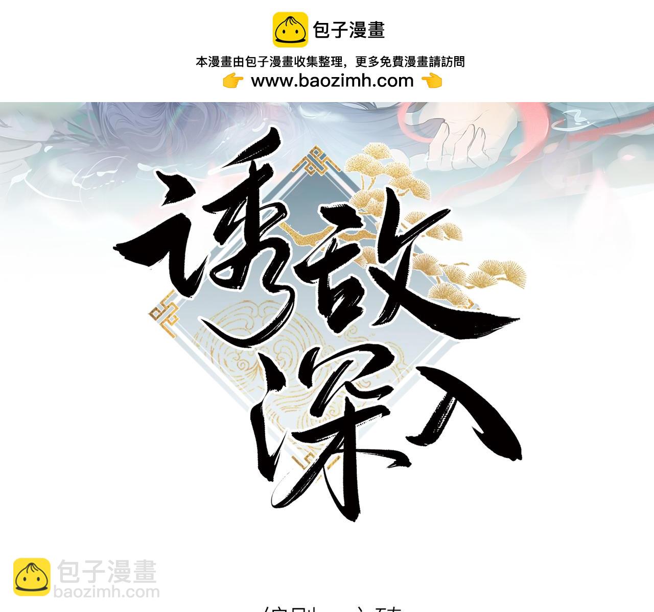 46 你给我解解苦(1/3)-第47话