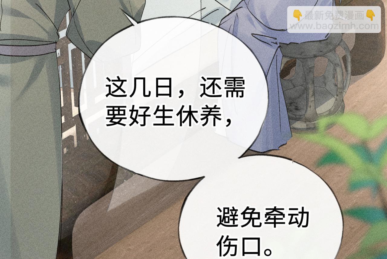 46 你给我解解苦(1/3)-第47话