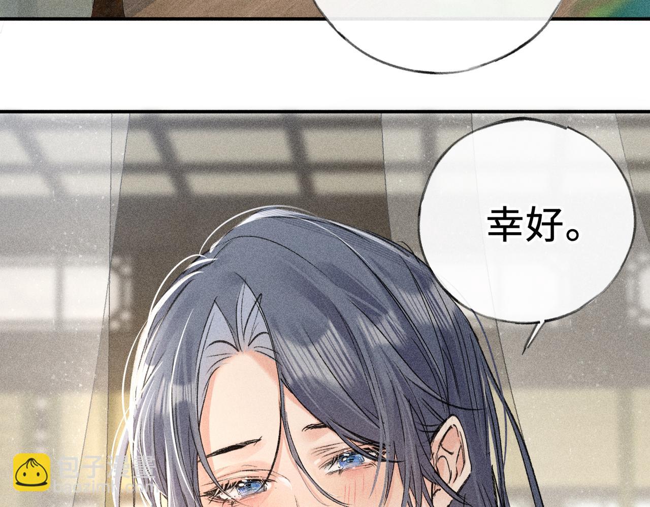 46 你给我解解苦(1/3)-第47话