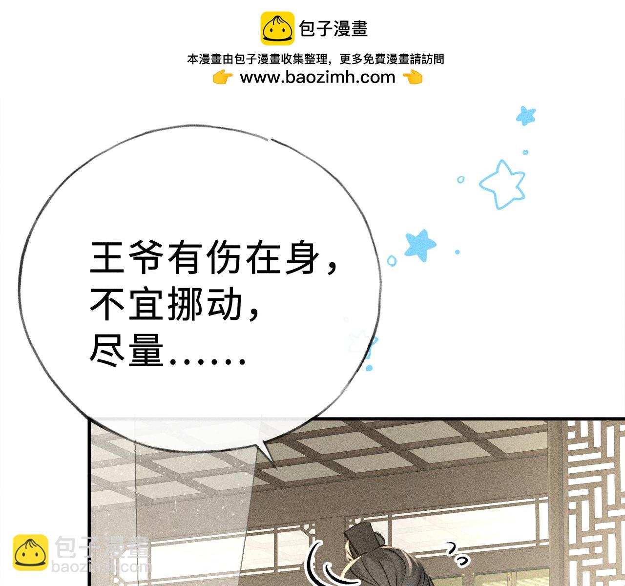 46 你给我解解苦(1/3)-第47话