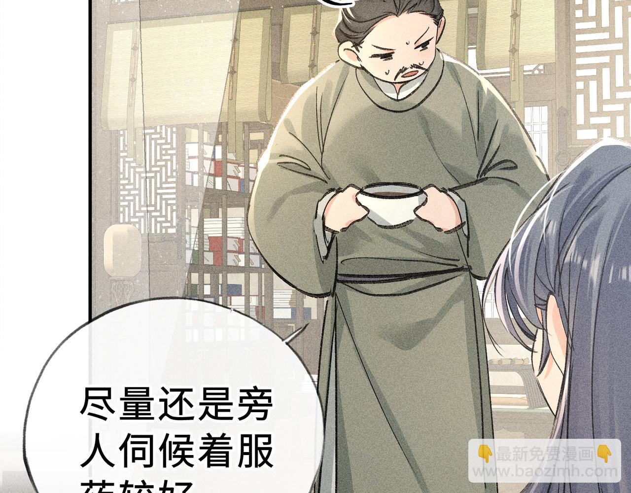 46 你给我解解苦(1/3)-第47话