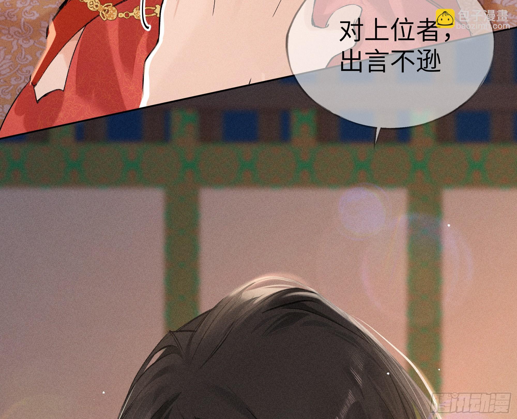 04 是你先招惹我的(1/2)-第5话