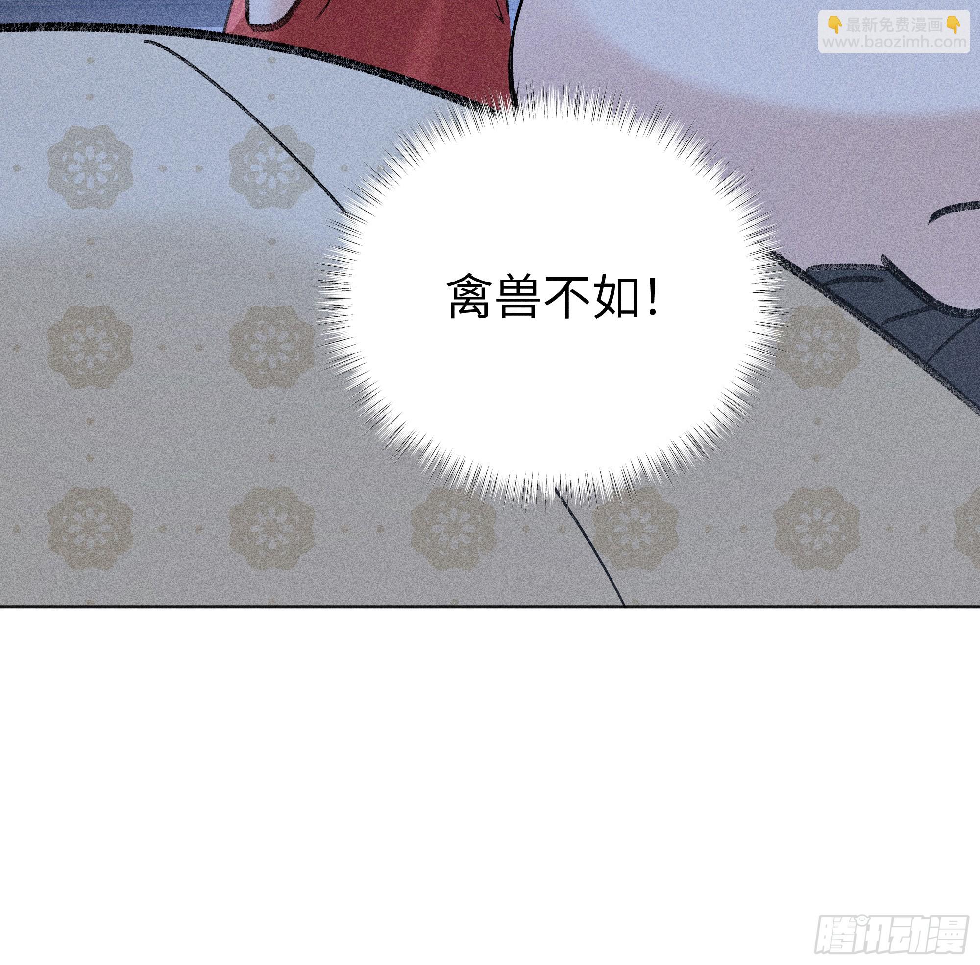 04 是你先招惹我的(1/2)-第5话