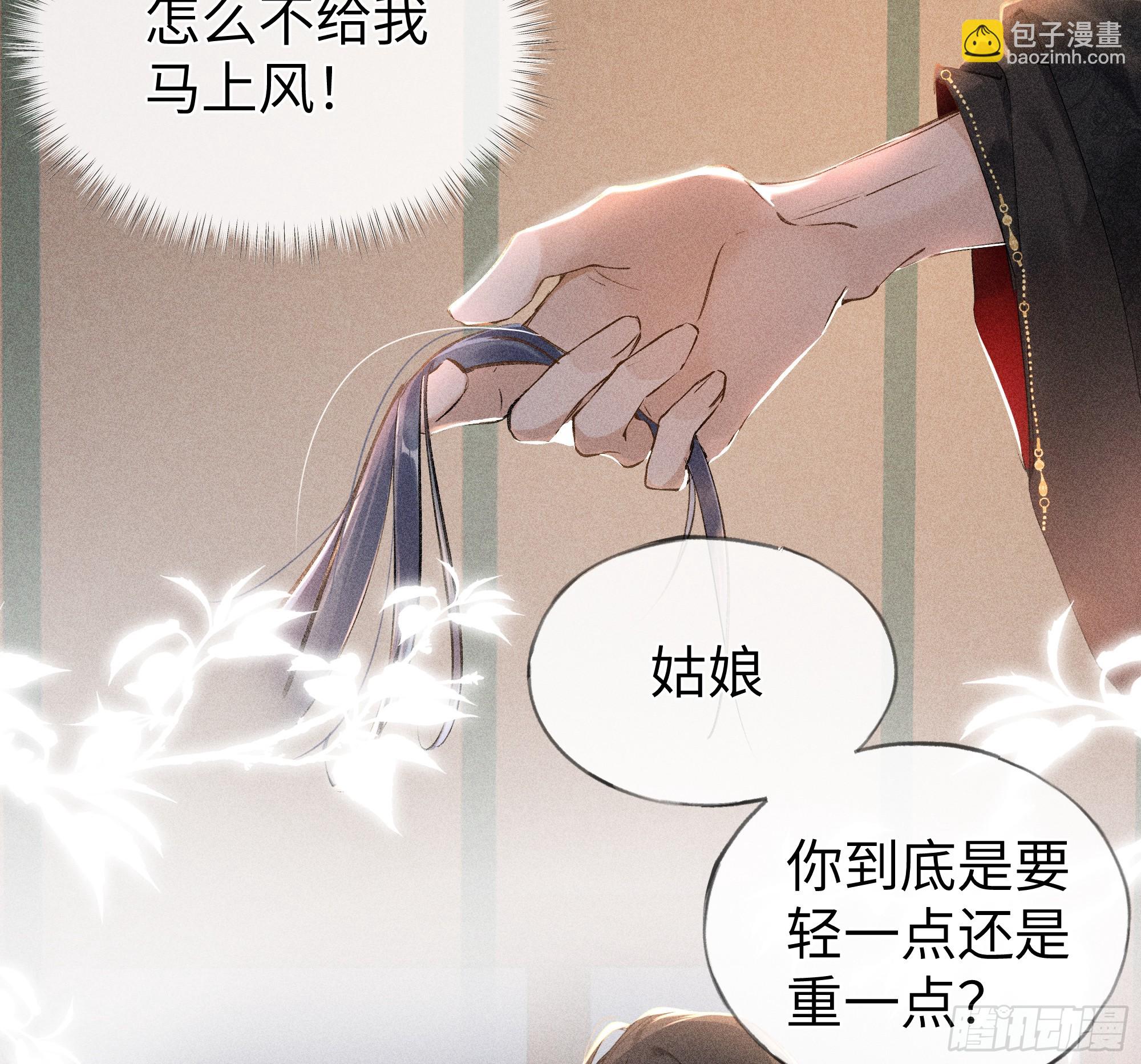 04 是你先招惹我的(1/2)-第5话