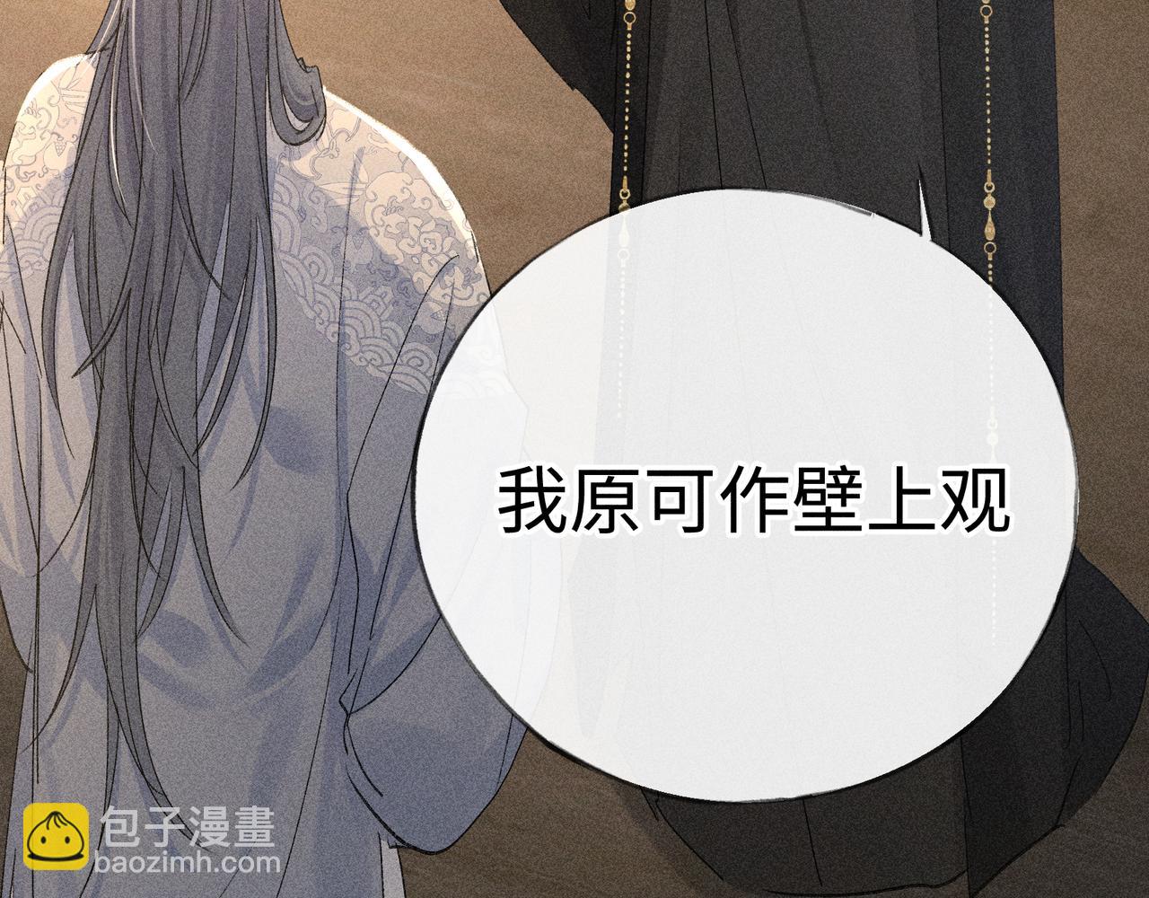 48 我心亦卑劣(1/3)-第49话