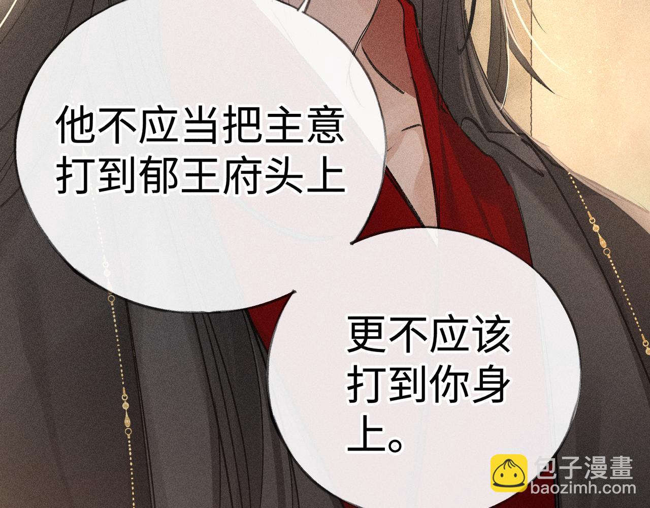 48 我心亦卑劣(1/3)-第49话