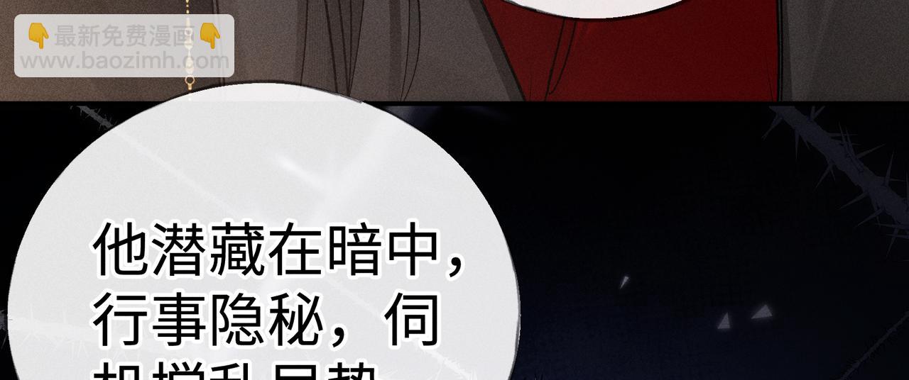 48 我心亦卑劣(1/3)-第49话