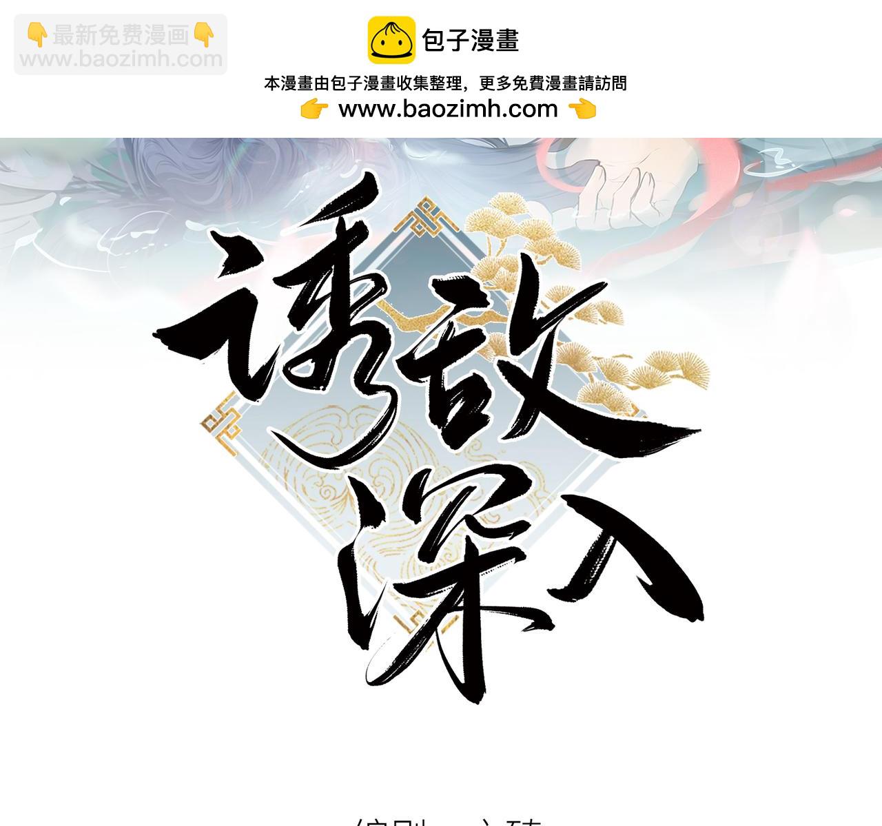 48 我心亦卑劣(1/3)-第49话