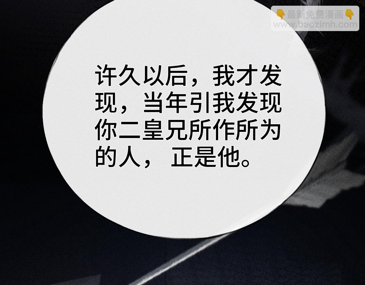 48 我心亦卑劣(1/3)-第49话