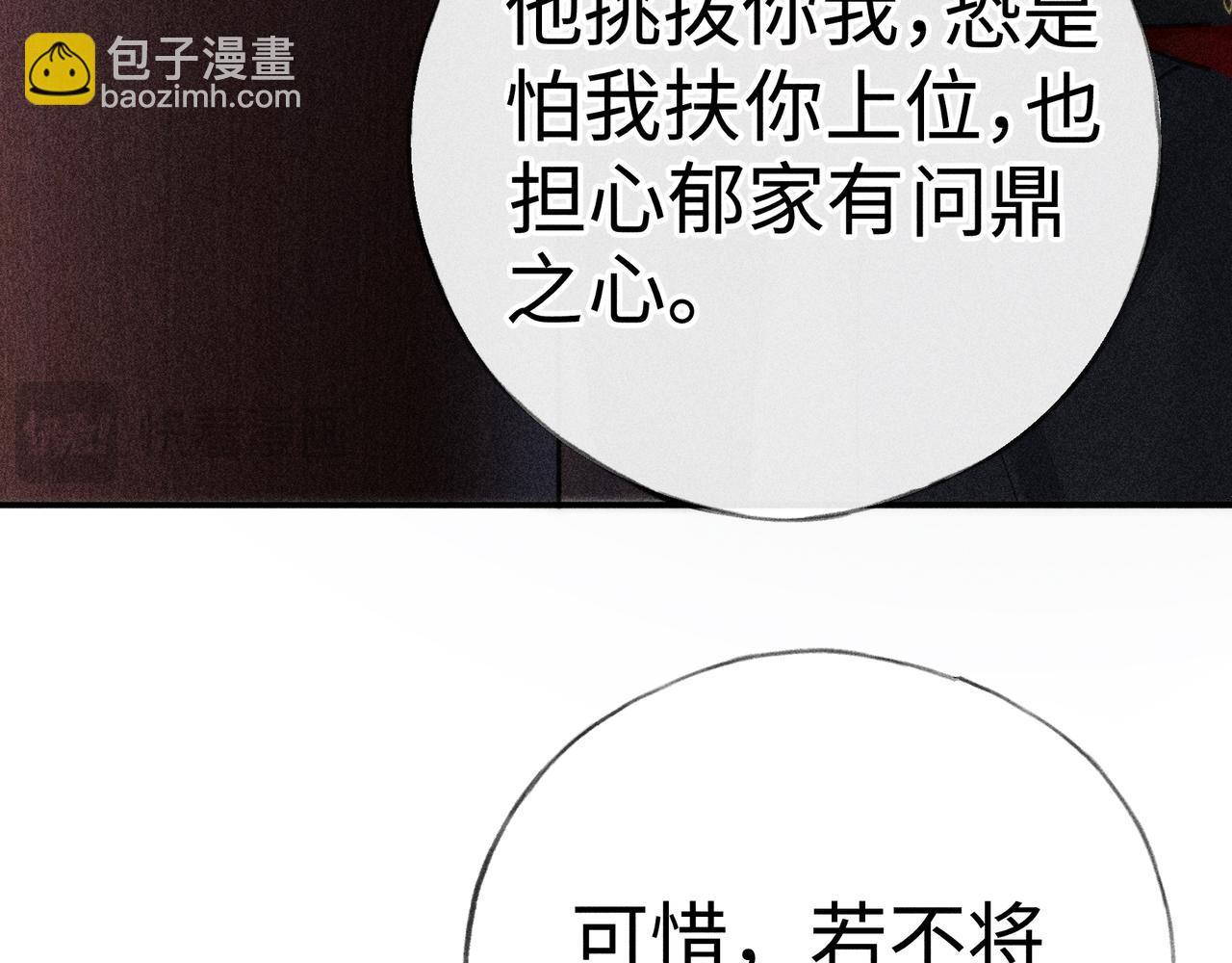 48 我心亦卑劣(1/3)-第49话