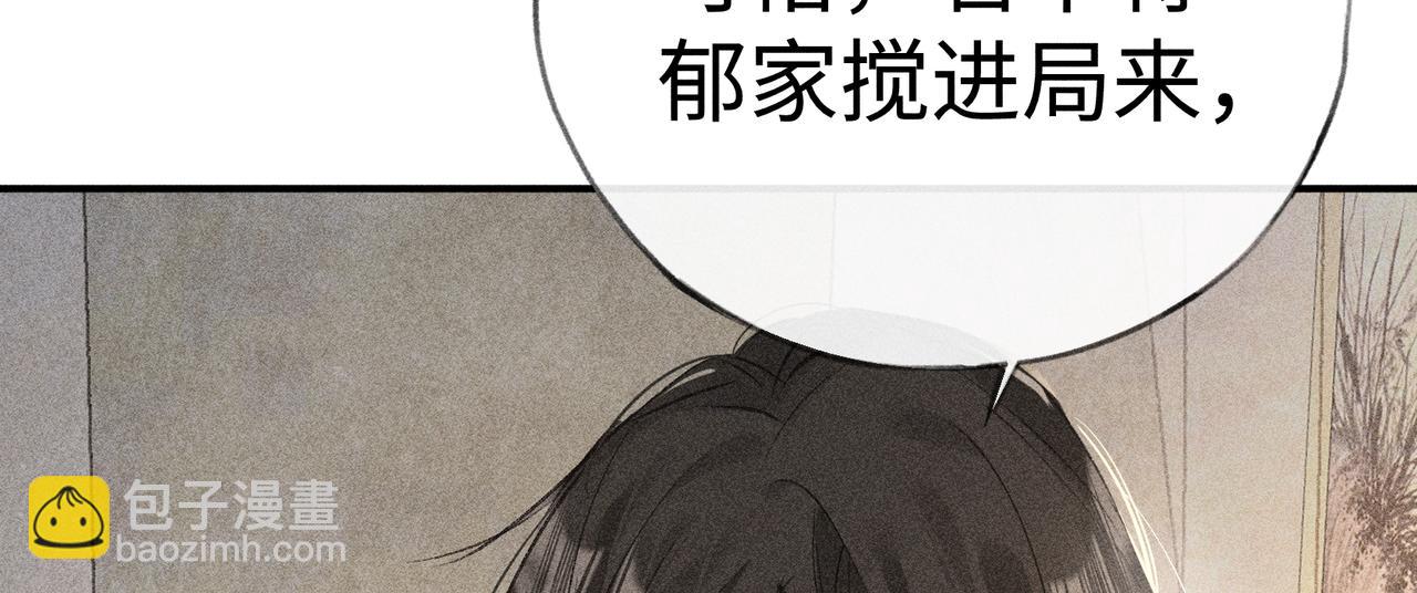 48 我心亦卑劣(1/3)-第49话