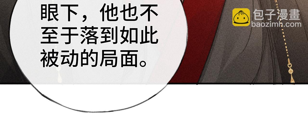 48 我心亦卑劣(1/3)-第49话